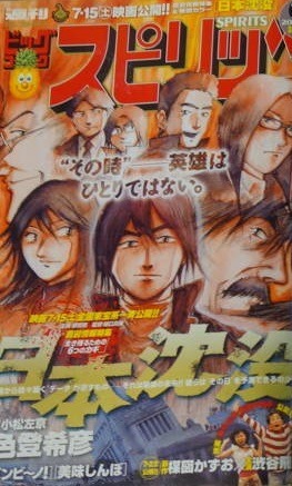 Couverture de Big Comic Spirits 2006 32