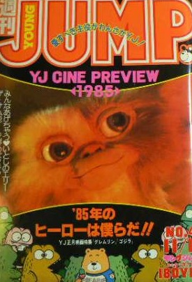 Cover of Weekly Young Jump 1984 48