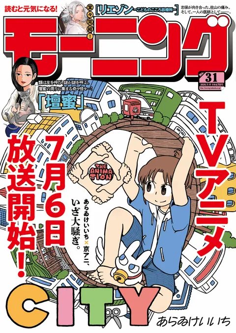 Cover of Morning 2025 31