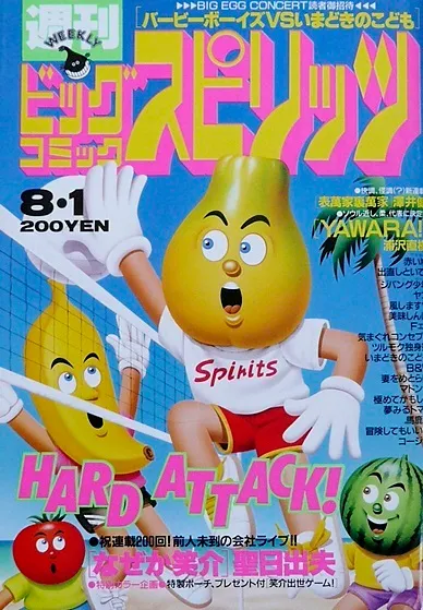 Couverture de Big Comic Spirits 1988 34