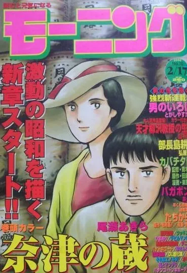 Cover von Morning 2000 10