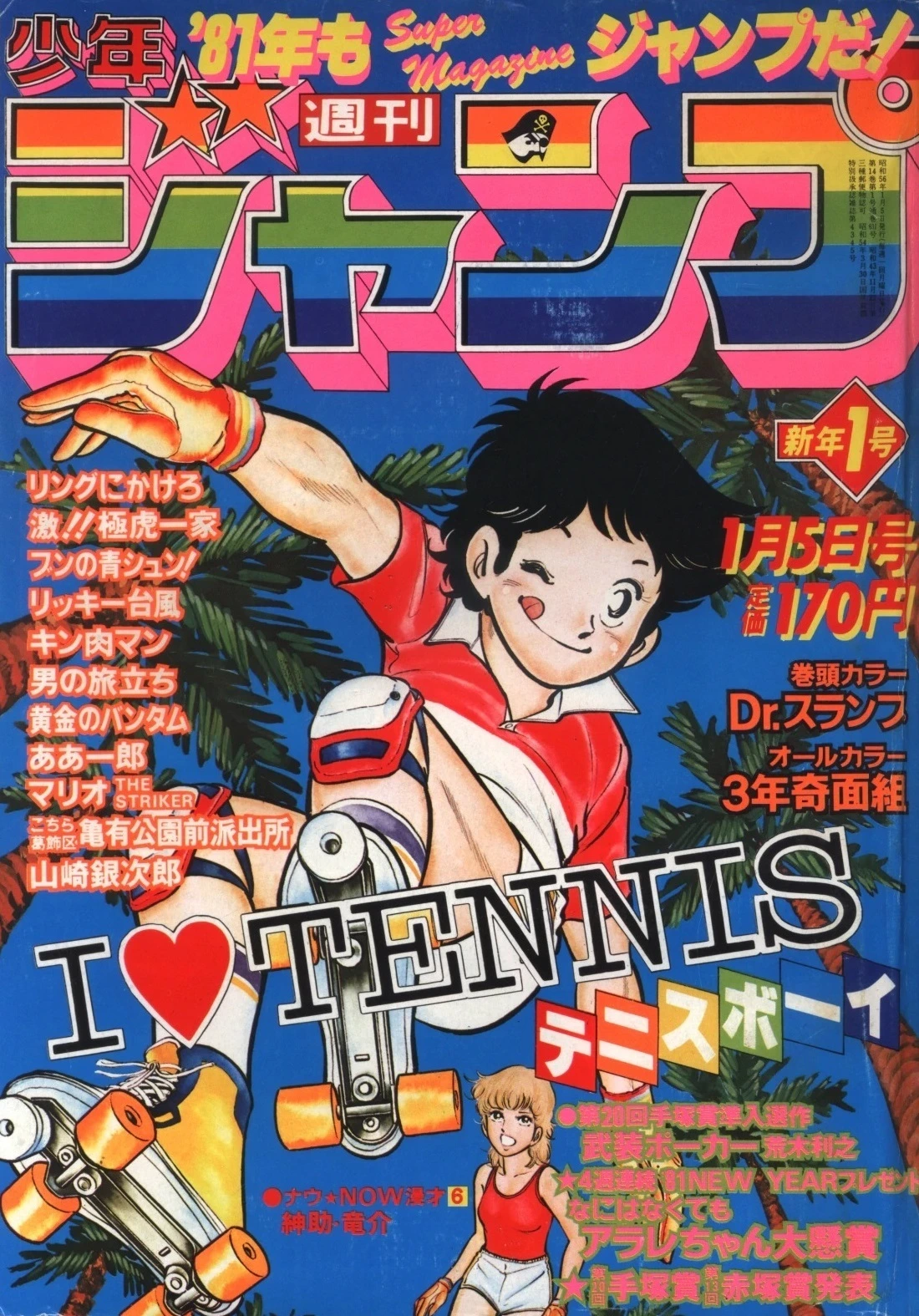 Copertina di Weekly Shōnen Jump 1981 1