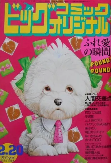 Couverture de Big Comic Original 1986 4
