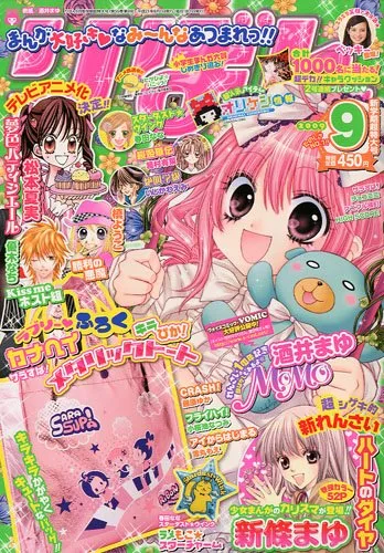 Cover von Ribon 2009 9