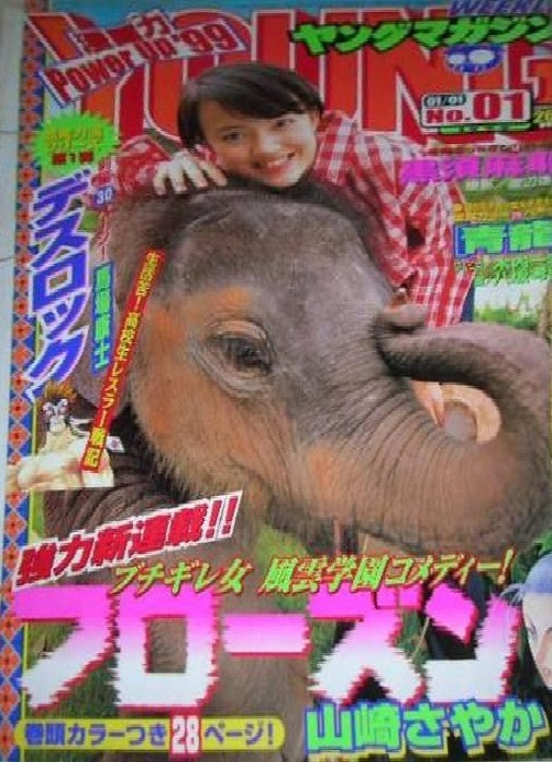 Couverture de Weekly Young Magazine 1999 1