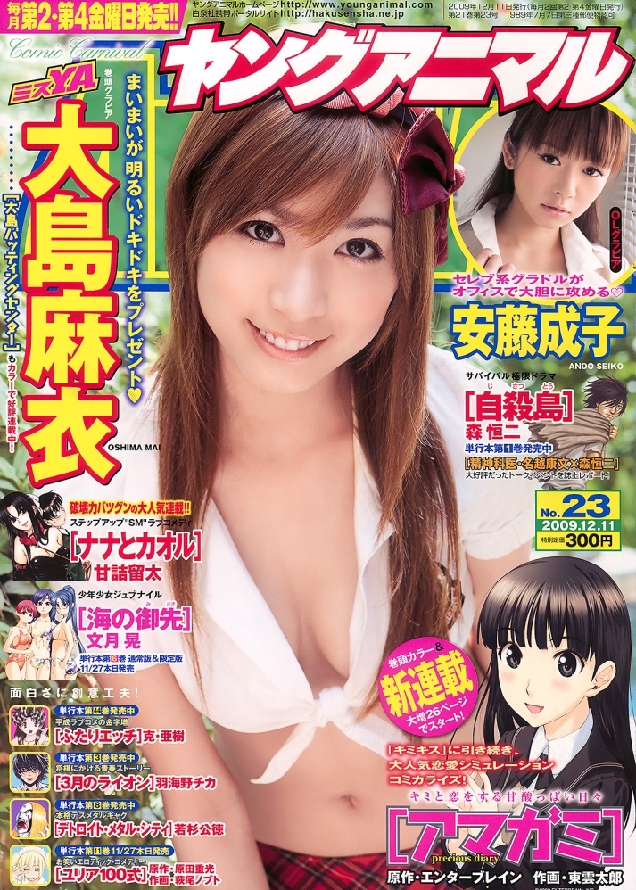 Cover of Young Animal 2009 23