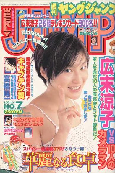 Copertina di Weekly Young Jump 2001 7