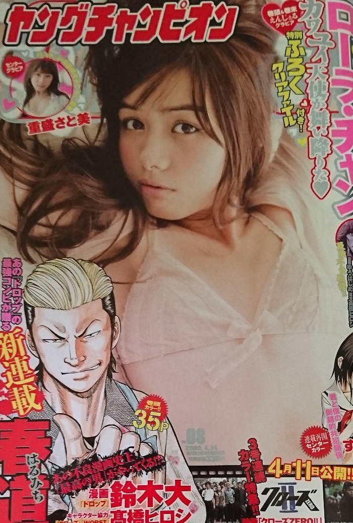 Portada de Young Champion 2009 8