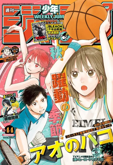 Couverture de Weekly Shōnen Jump 2022 44