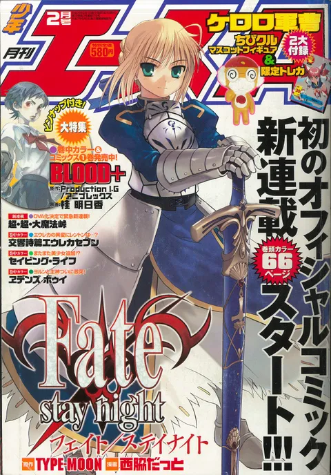 Couverture de Monthly Shōnen Ace 2006 2