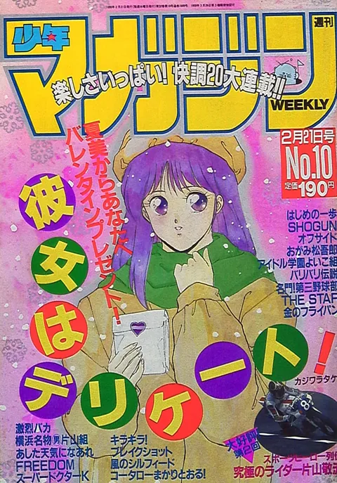 Couverture de Weekly Shōnen Magazine 1990 10
