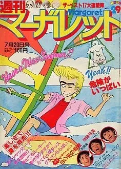 Portada de Margaret 1980 29