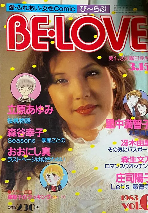 Cover of BE LOVE 1983 6