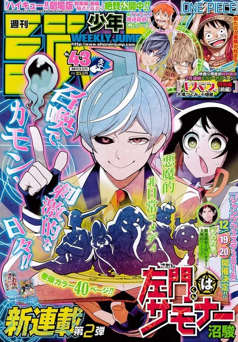 Cover von Weekly Shōnen Jump 2015 43