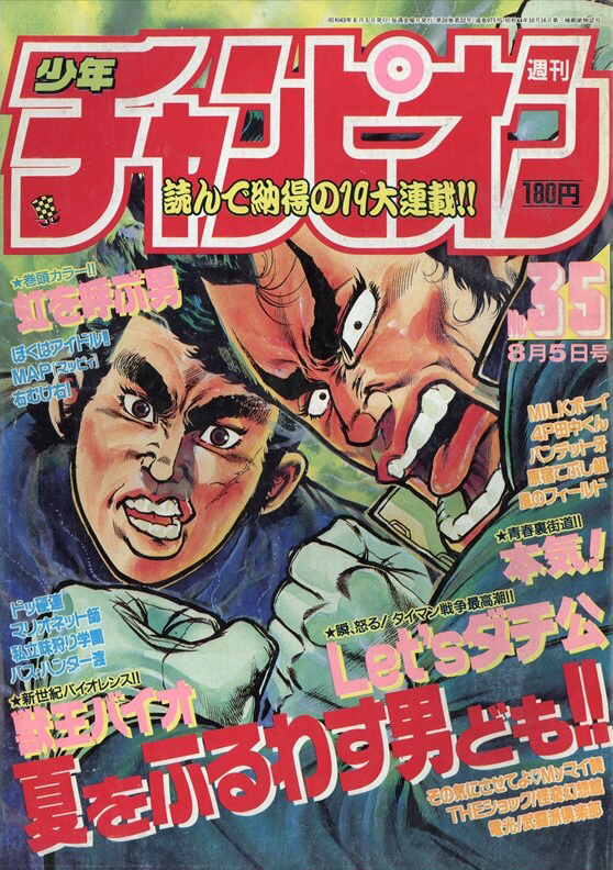 Copertina di Weekly Shōnen Champion 1988 35