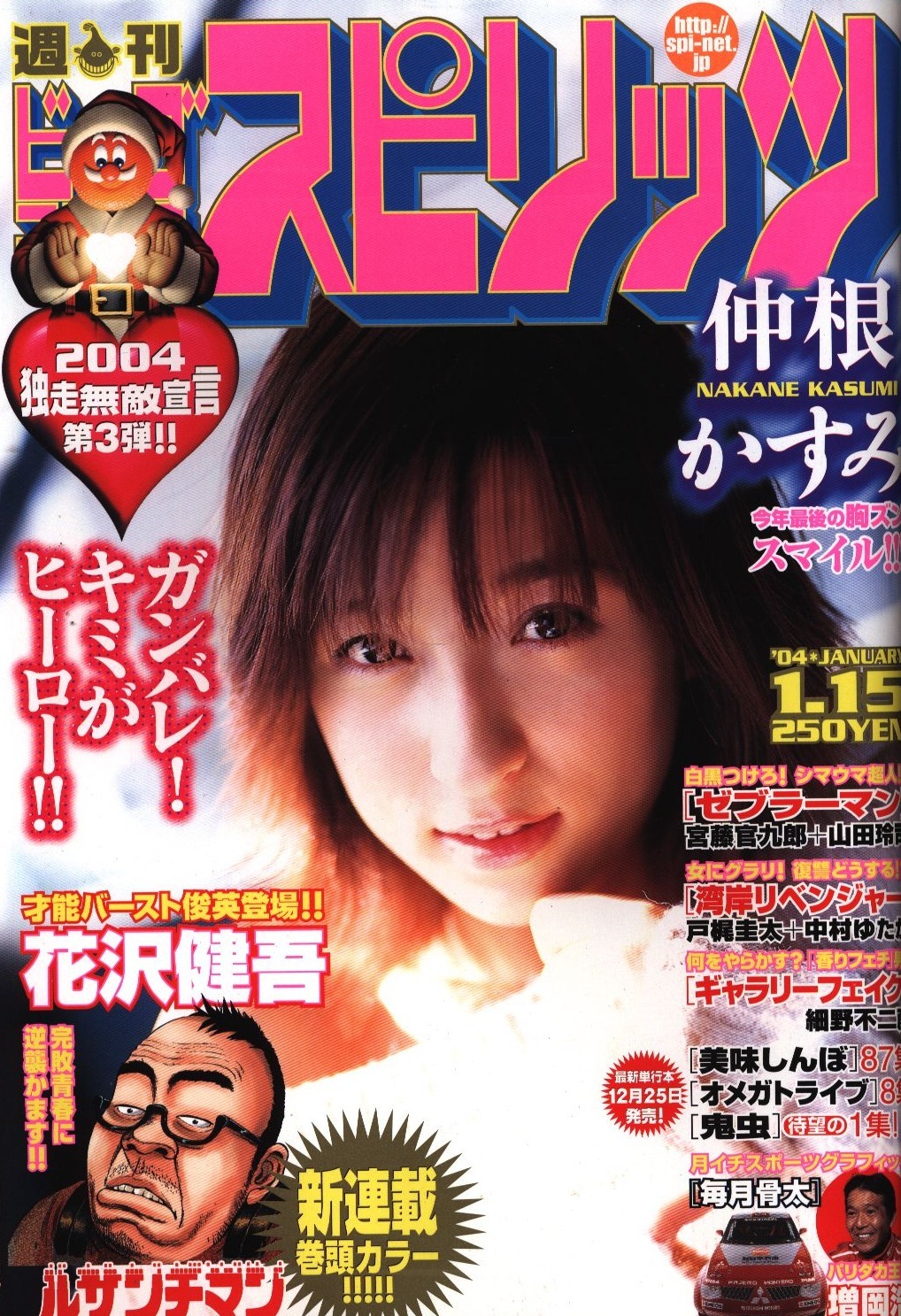 Couverture de Big Comic Spirits 2004 3