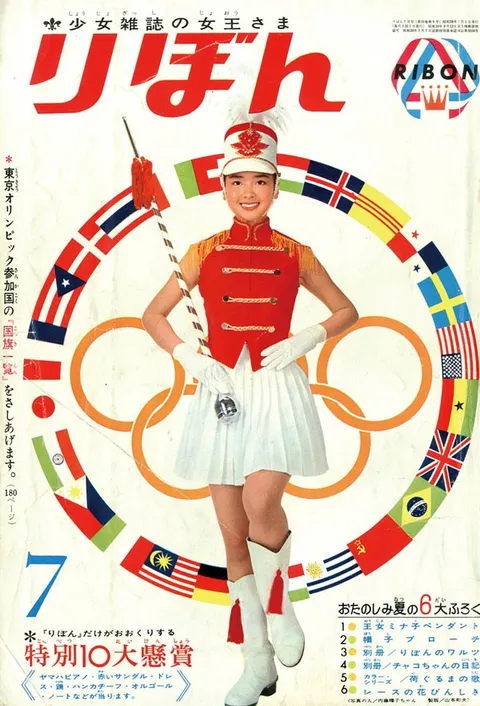 Cover von Ribon 1964 7