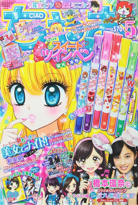 Couverture de Ciao 2015 5