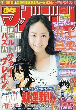 Cover of Weekly Shōnen Magazine 2011 22-23