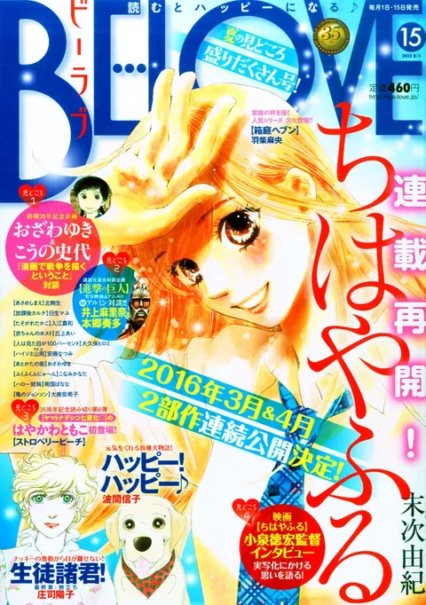 Couverture de BE LOVE 2015 15