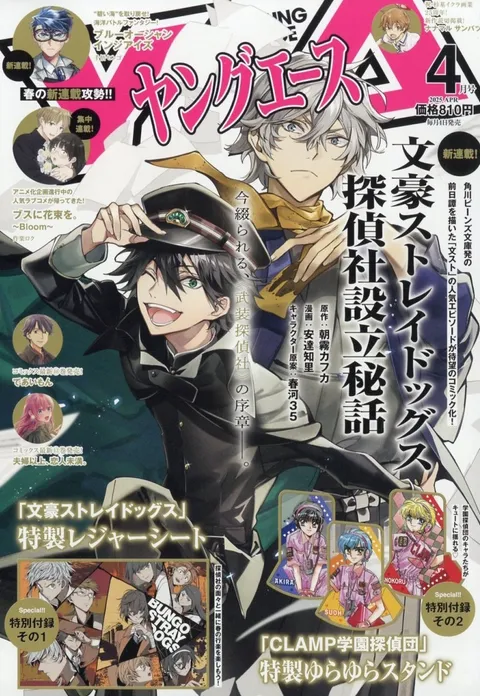 Cover von Young Ace 2025 4