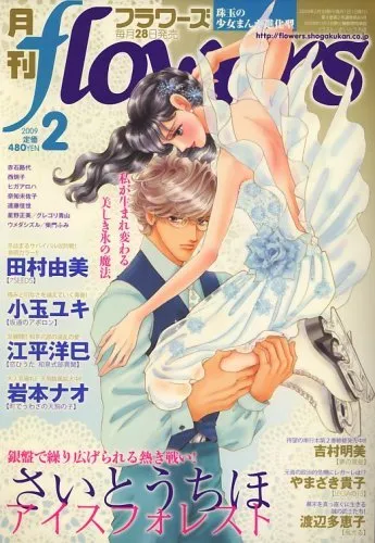 Portada de Flowers 2009 2