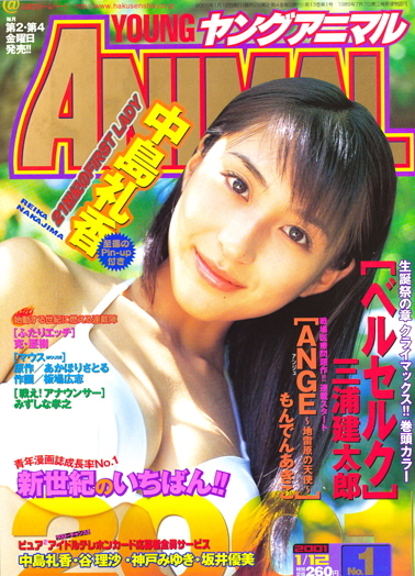 Portada de Young Animal 2001 1