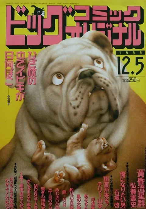 Couverture de Big Comic Original 1999 23