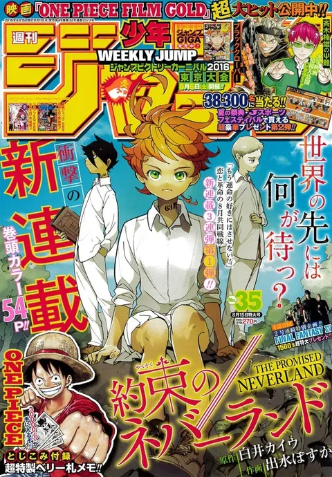 Cover von Weekly Shōnen Jump 2016 35