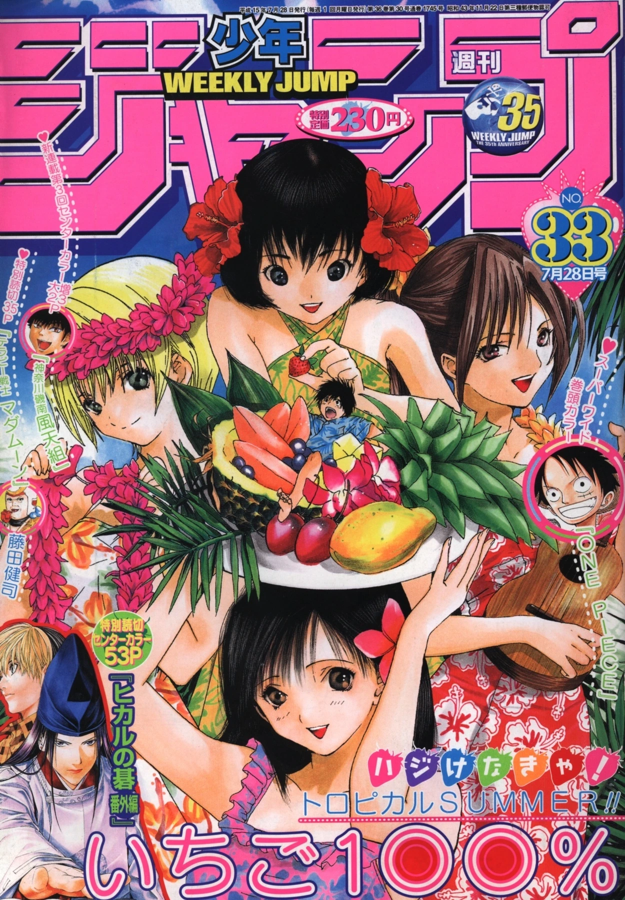 Couverture de Weekly Shōnen Jump 2003 33