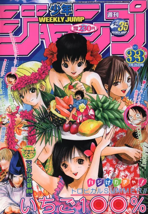 Cover von Weekly Shōnen Jump 2003 33