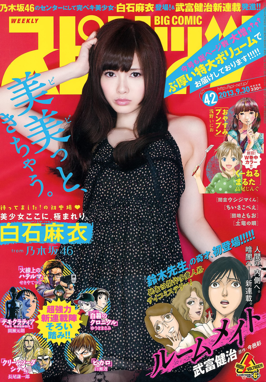 Couverture de Big Comic Spirits 2013 42