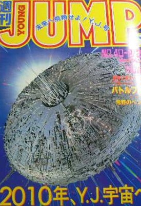 Cover of Weekly Young Jump 1984 40