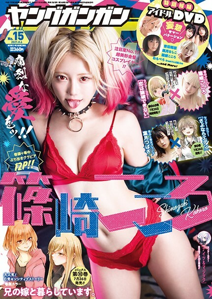 Portada de Young Gangan 2021 15