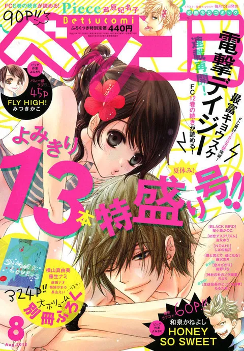 Cover von Betsucomi 2012 8