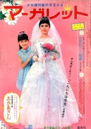 Couverture de Margaret 1964 30