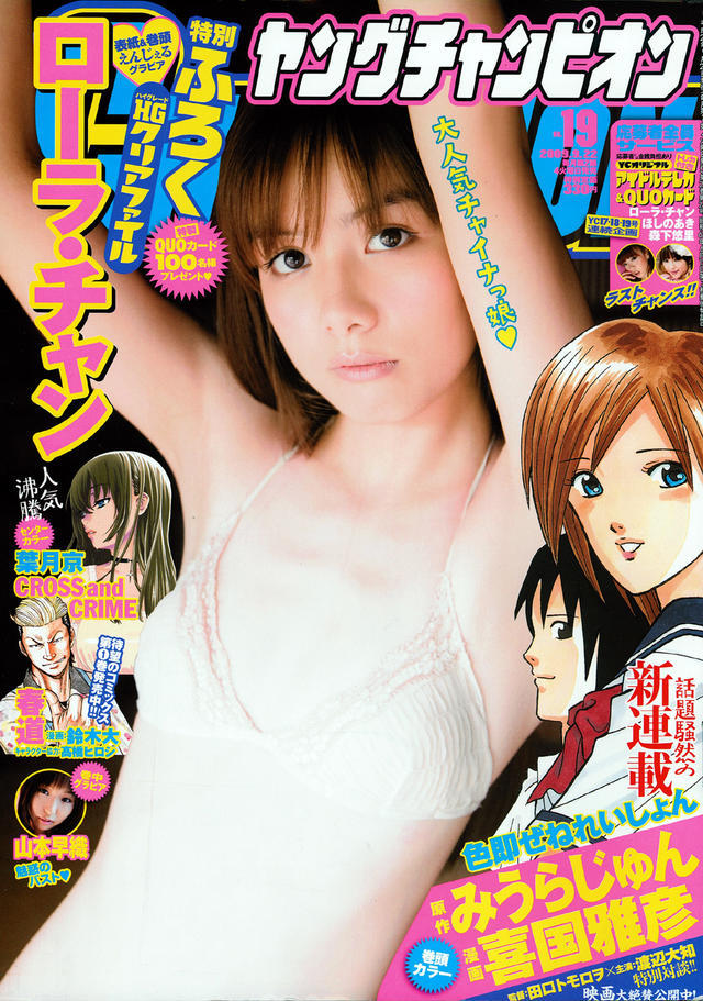 Portada de Young Champion 2009 19