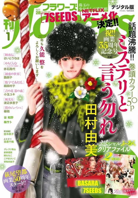 Portada de Flowers 2019 1