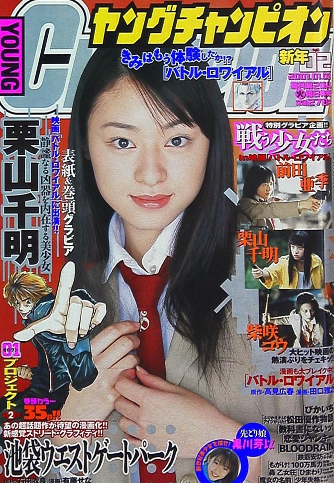 Couverture de Young Champion 2001 2