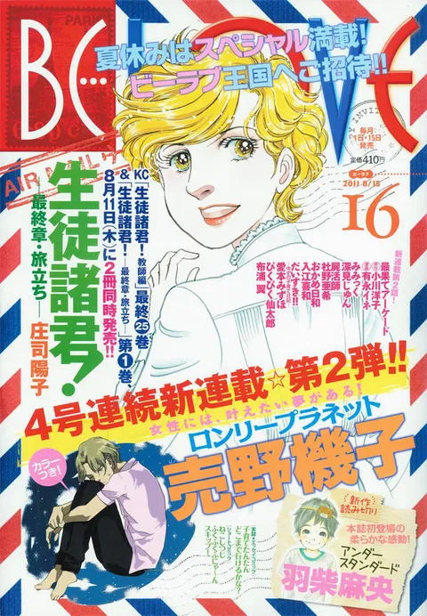 Cover von BE LOVE 2011 16