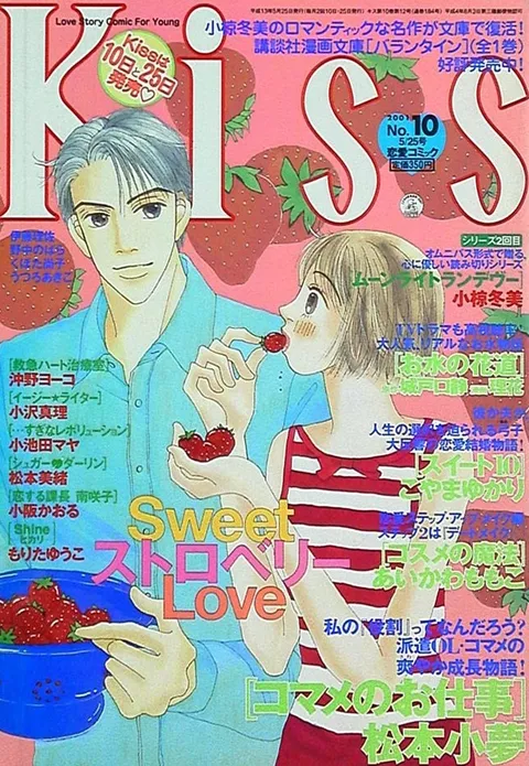 Cover von Kiss 2001 10