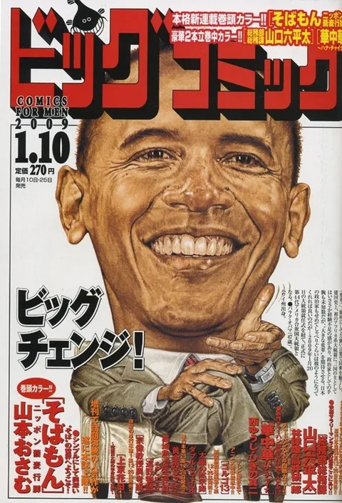 Couverture de Big Comic 2009 1