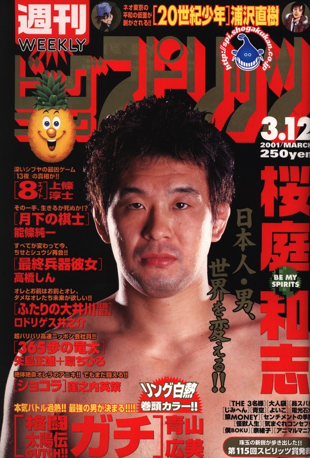 Couverture de Big Comic Spirits 2001 13