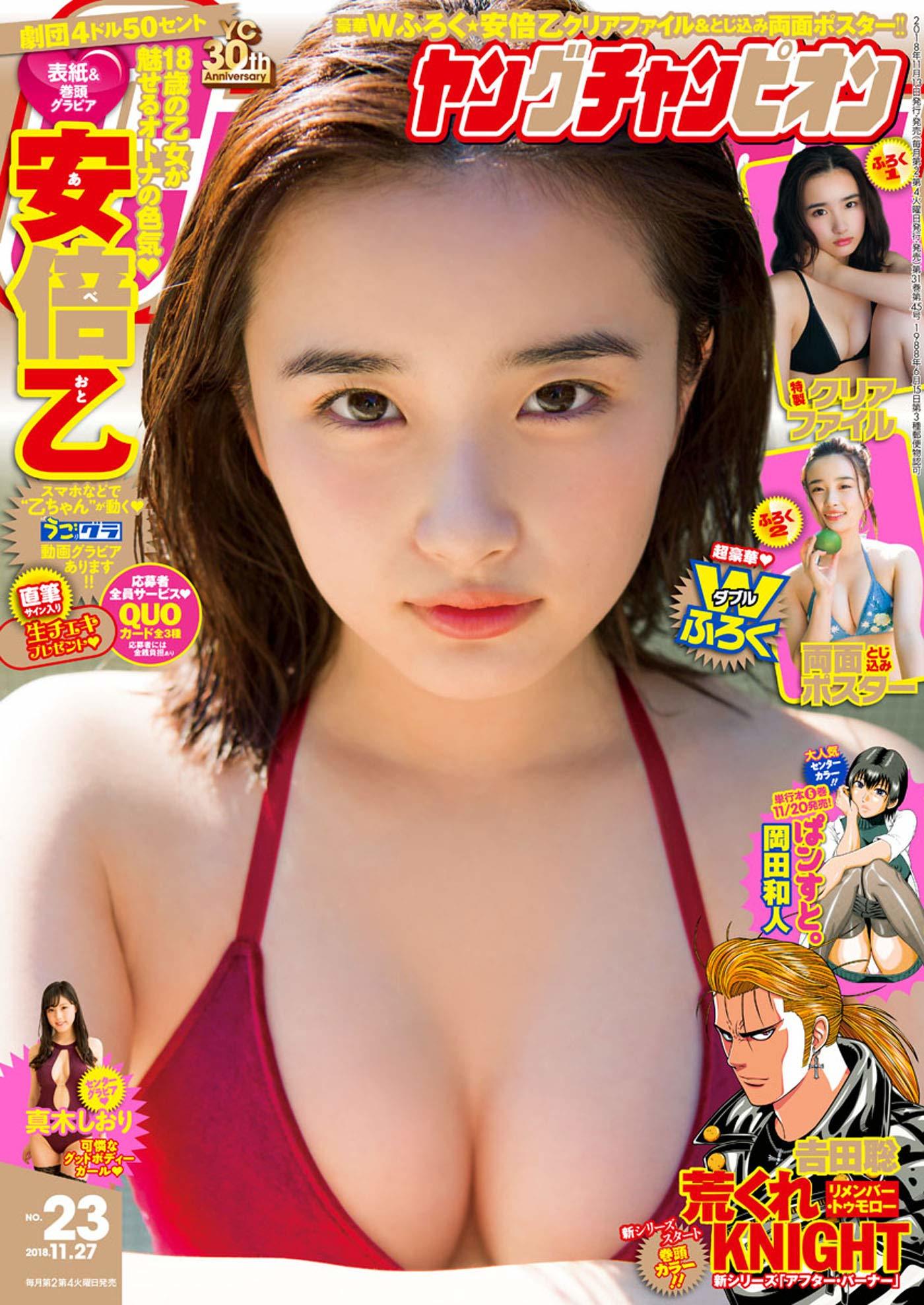Couverture de Young Champion 2018 23