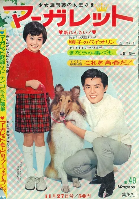 Portada de Margaret 1966 49