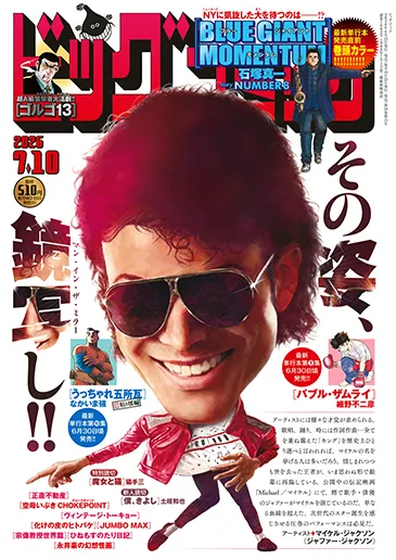 Couverture de Big Comic 2026 13