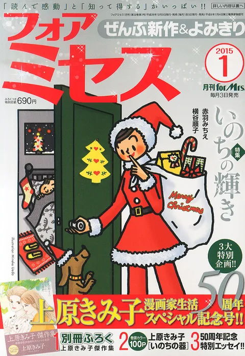 Cover von For Mrs. 2015 1