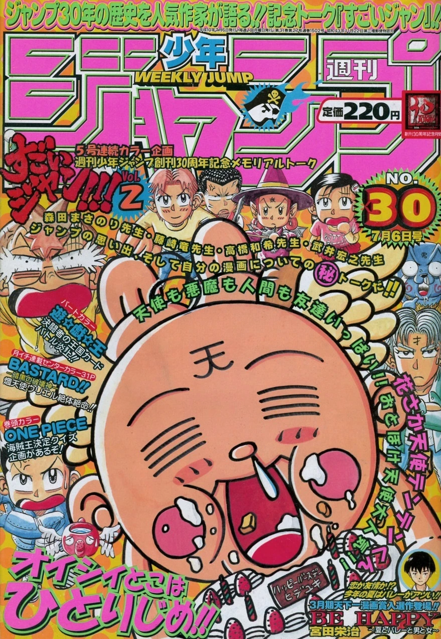 Couverture de Weekly Shōnen Jump 1998 30
