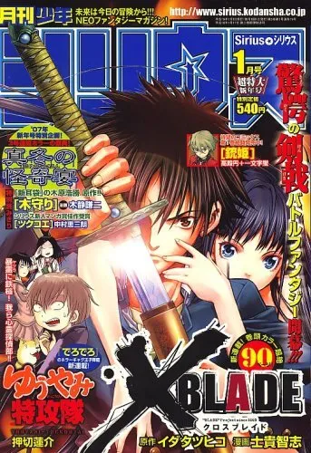 Cover von Monthly Shōnen Sirius 2007 1