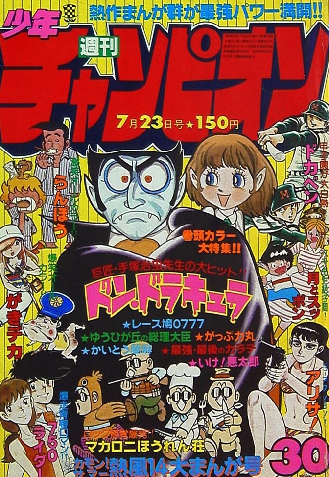 Cover von Weekly Shōnen Champion 1979 30
